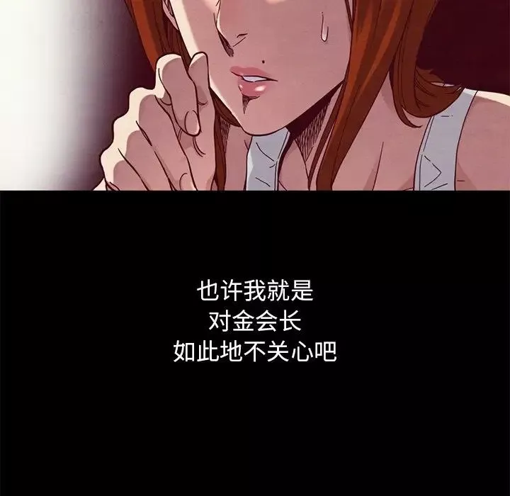 壞血第13话