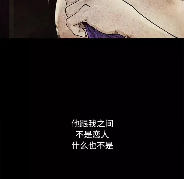 坏血-第13话 - 图片 59