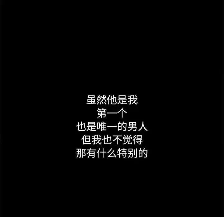 坏血-第13话 - 图片 61
