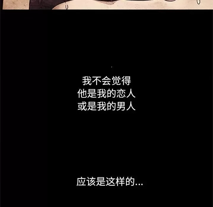 壞血第13话