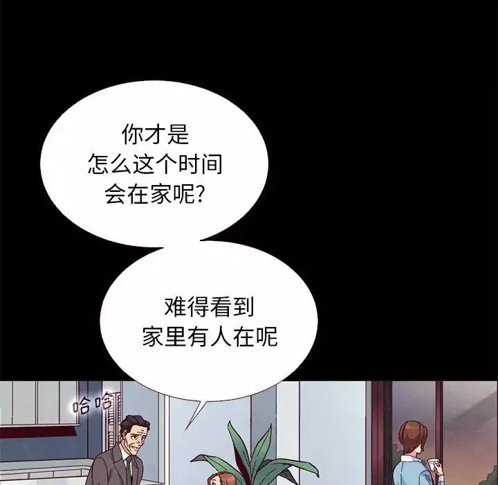 壞血第13话