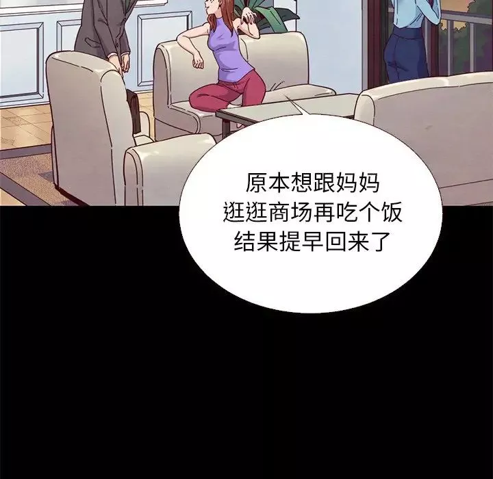 坏血-第13话 - 图片 83
