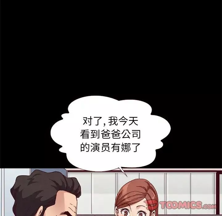 壞血第13话