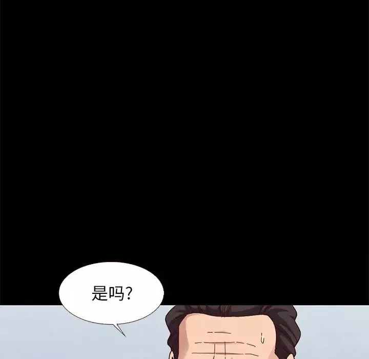 坏血-第13话 - 图片 86