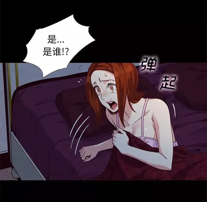 坏血-第13话 - 图片 102