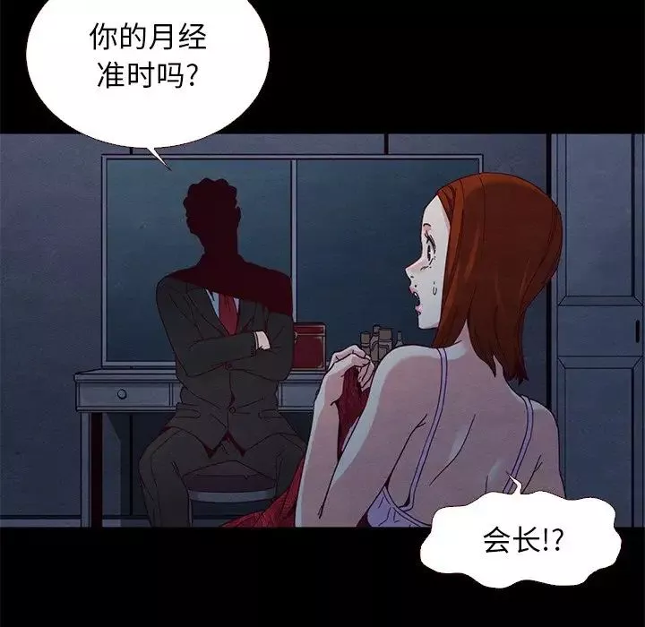 壞血第13话