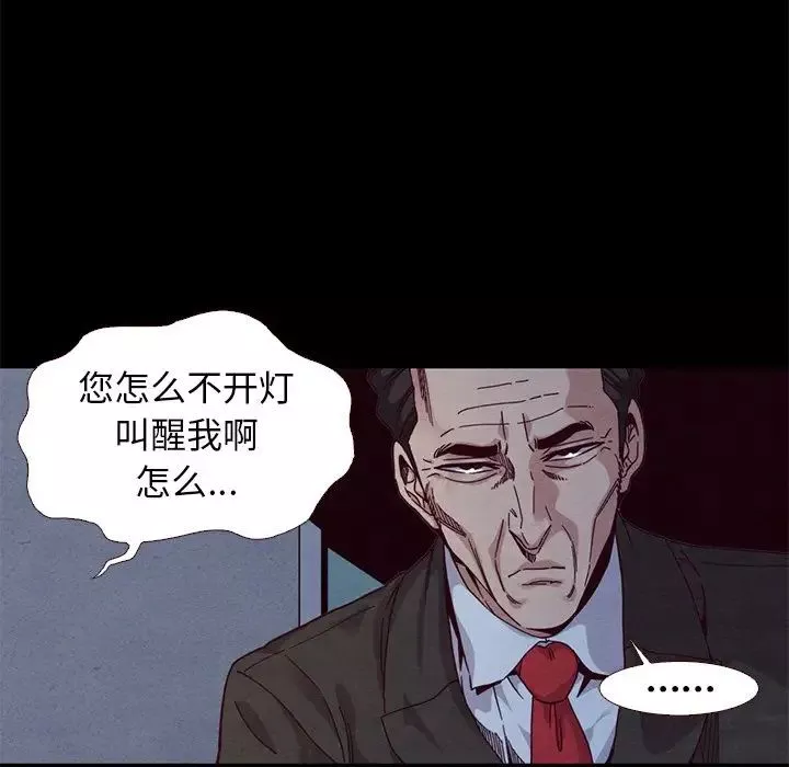 壞血第13话