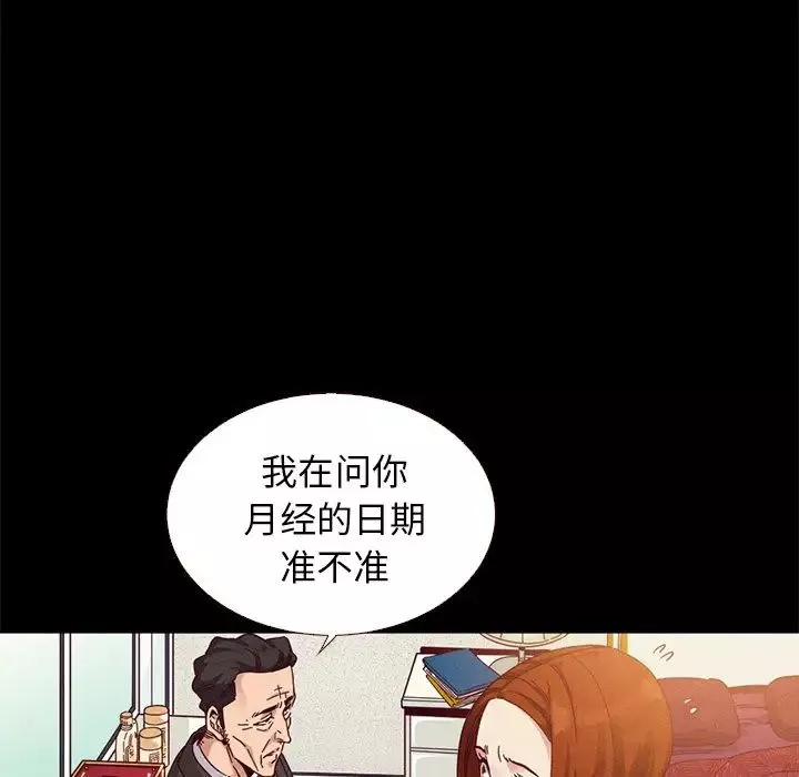 坏血-第13话 - 图片 108