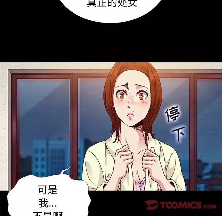 壞血第13话