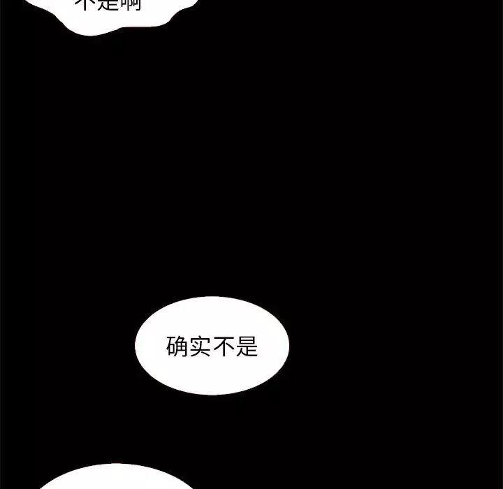 壞血第13话