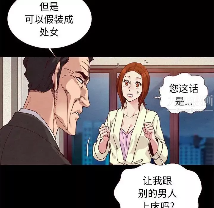 壞血第13话