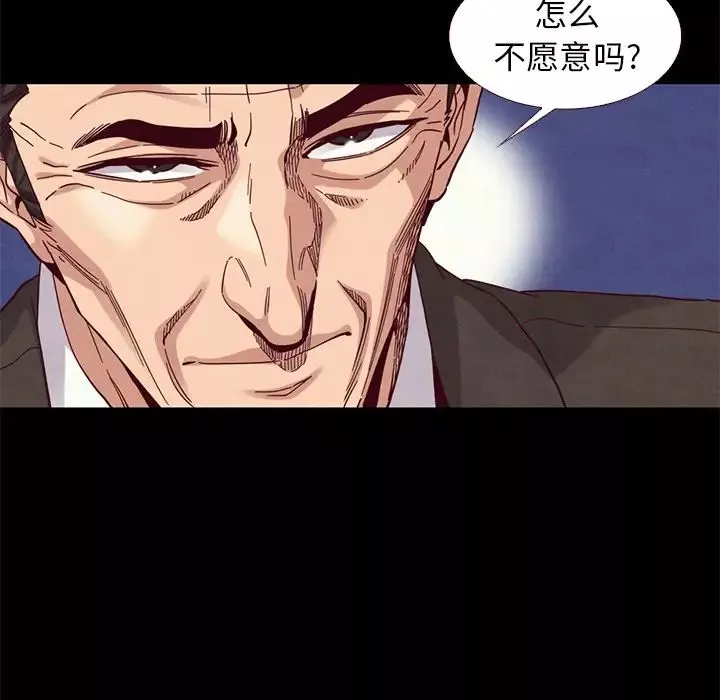 坏血-第13话 - 图片 115