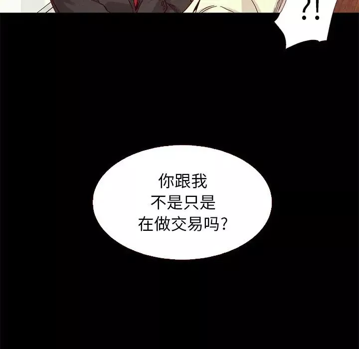 坏血-第13话 - 图片 120