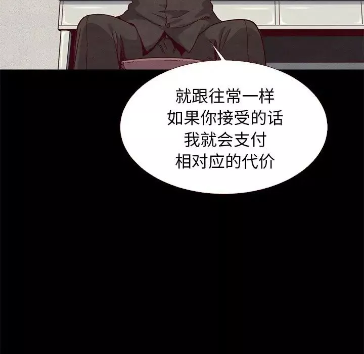 坏血-第13话 - 图片 122