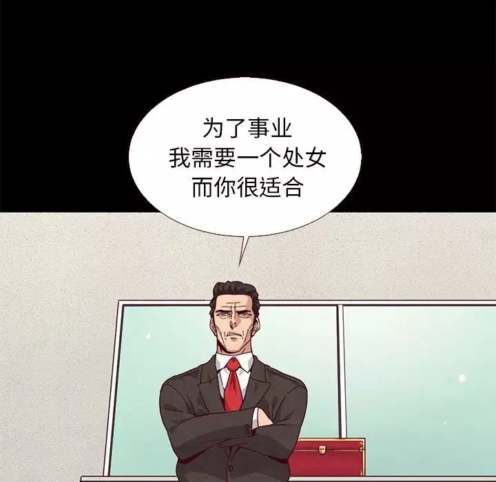 坏血-第13话 - 图片 121