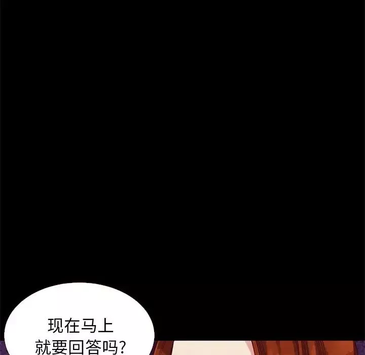 坏血-第13话 - 图片 123