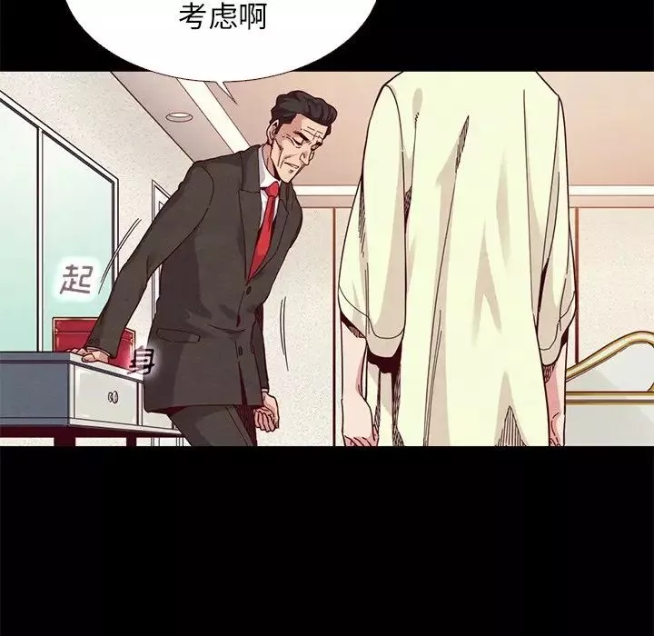 坏血-第13话 - 图片 126