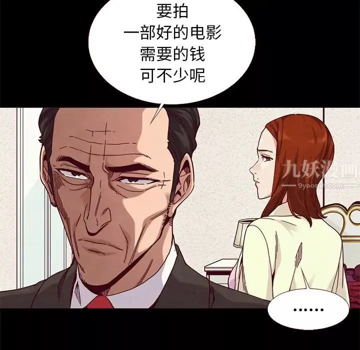 坏血-第13话 - 图片 128