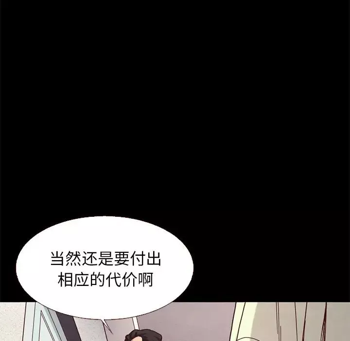 坏血-第13话 - 图片 132