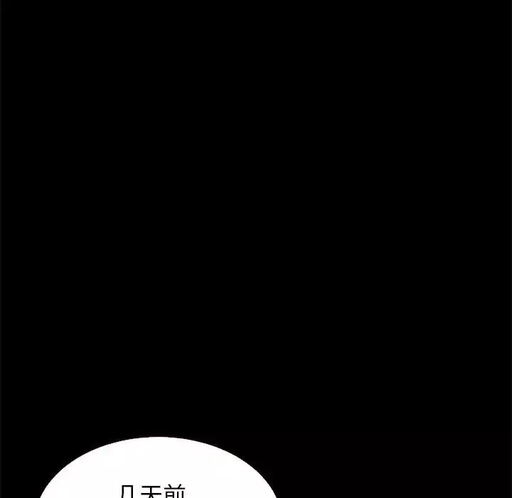 坏血-第13话 - 图片 134