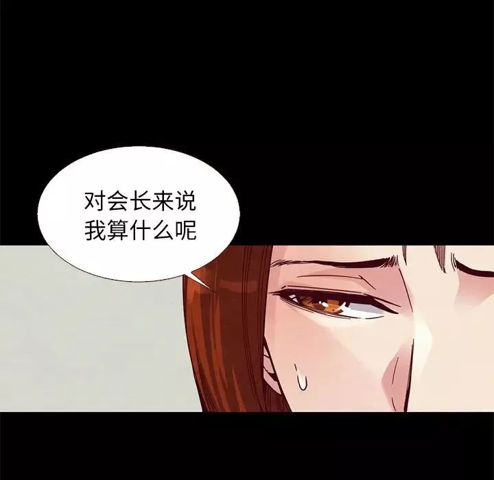 坏血-第13话 - 图片 137