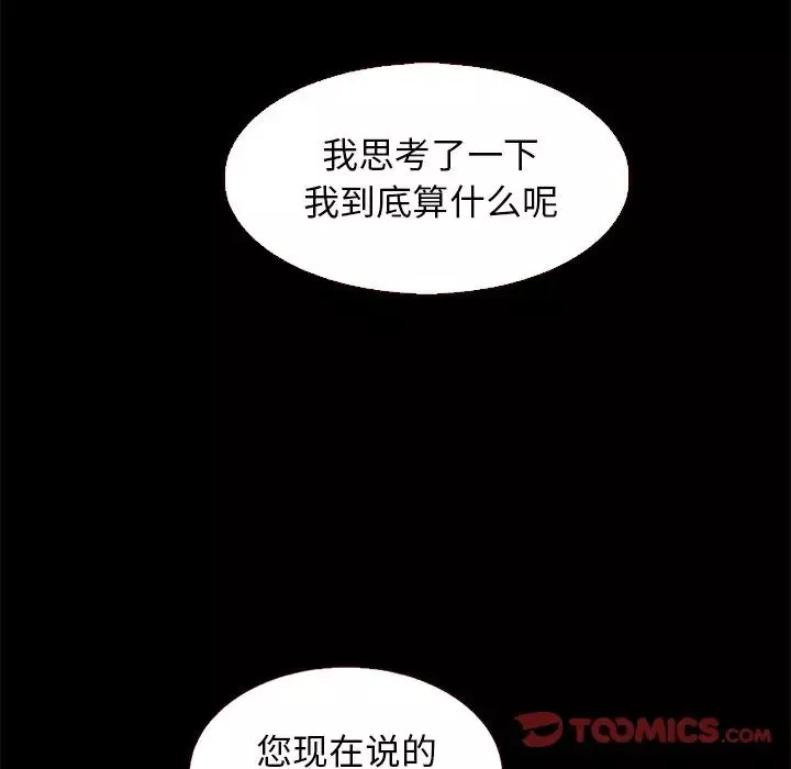 壞血第13话