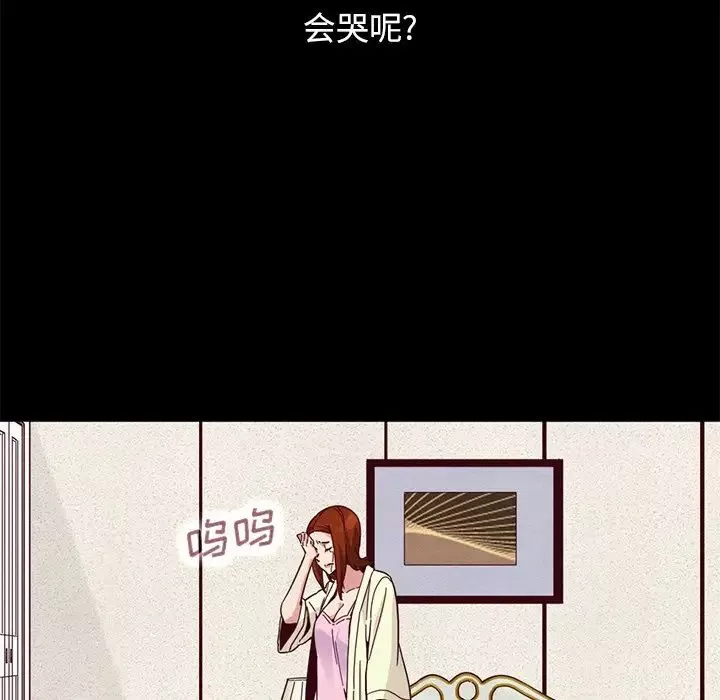 坏血-第13话 - 图片 145