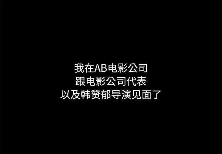 坏血-第14话 - 图片 4