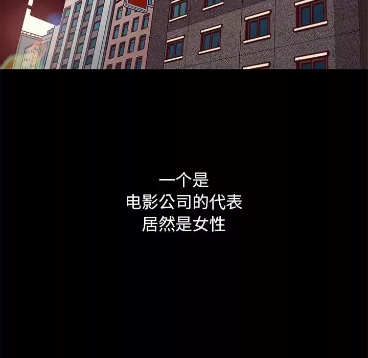 坏血-第14话 - 图片 6