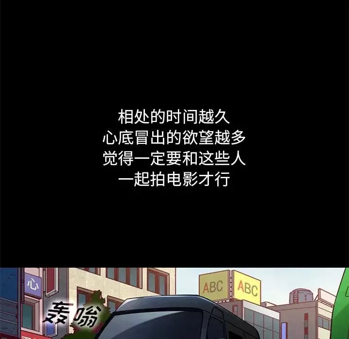 壞血第14话