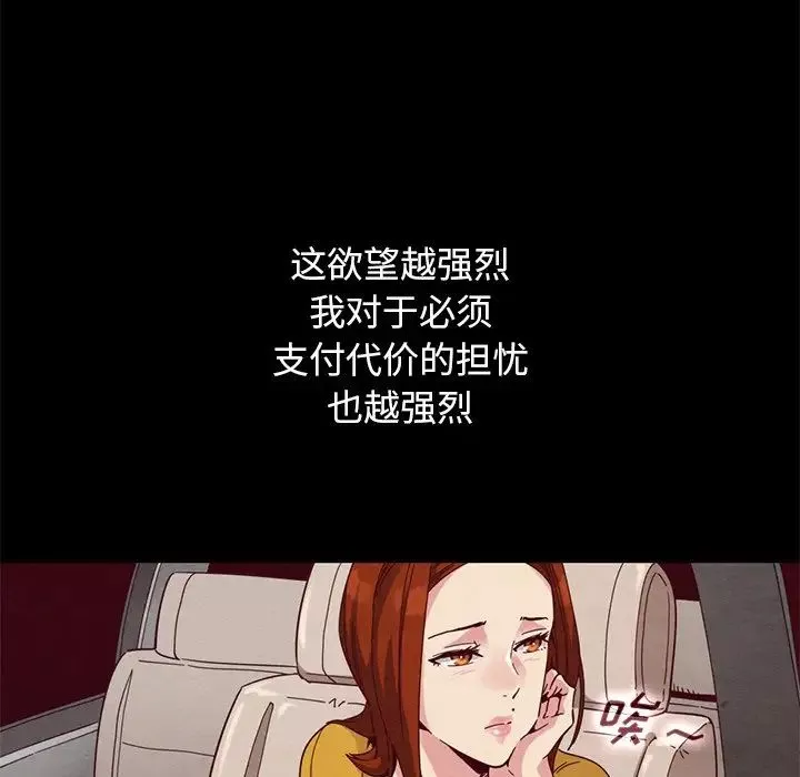 壞血第14话