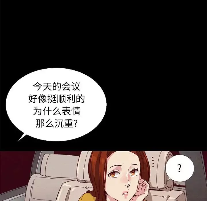 坏血-第14话 - 图片 15