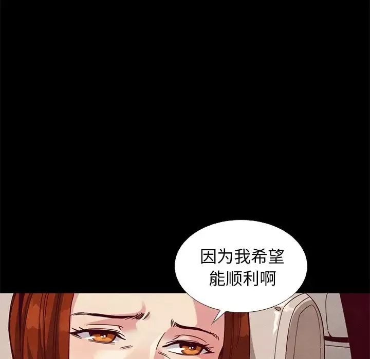 壞血第14话