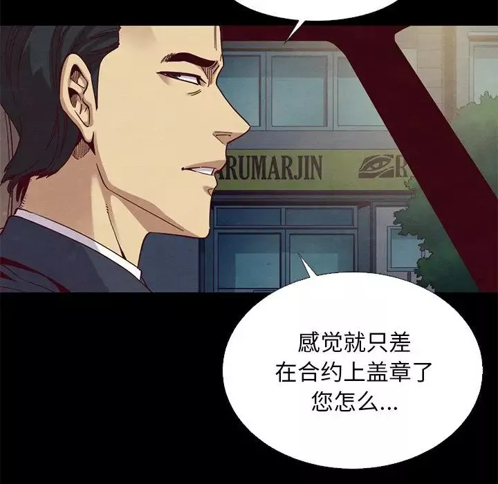 坏血-第14话 - 图片 20