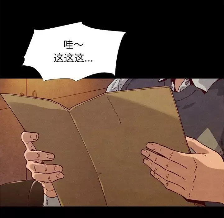 坏血-第14话 - 图片 26