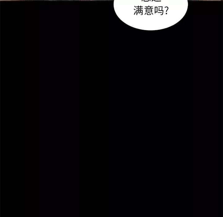 壞血第14话