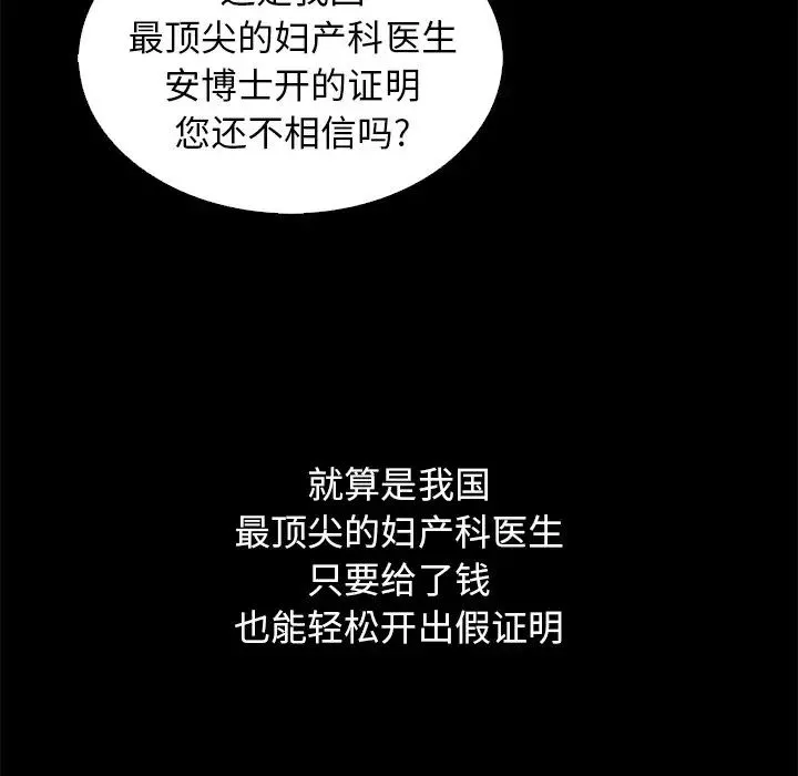 壞血第14话