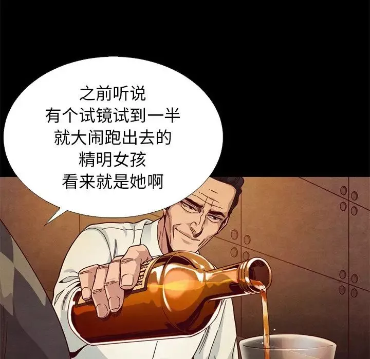 坏血-第14话 - 图片 36