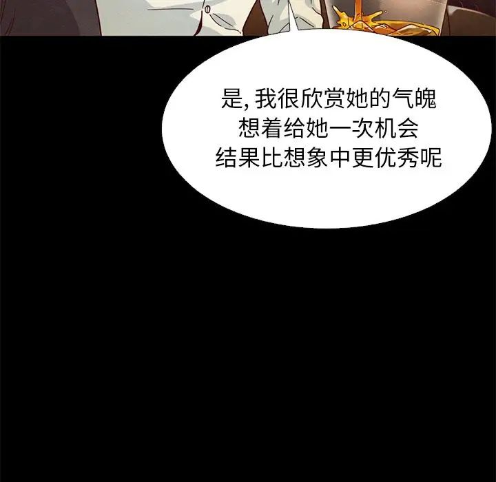 坏血第14话