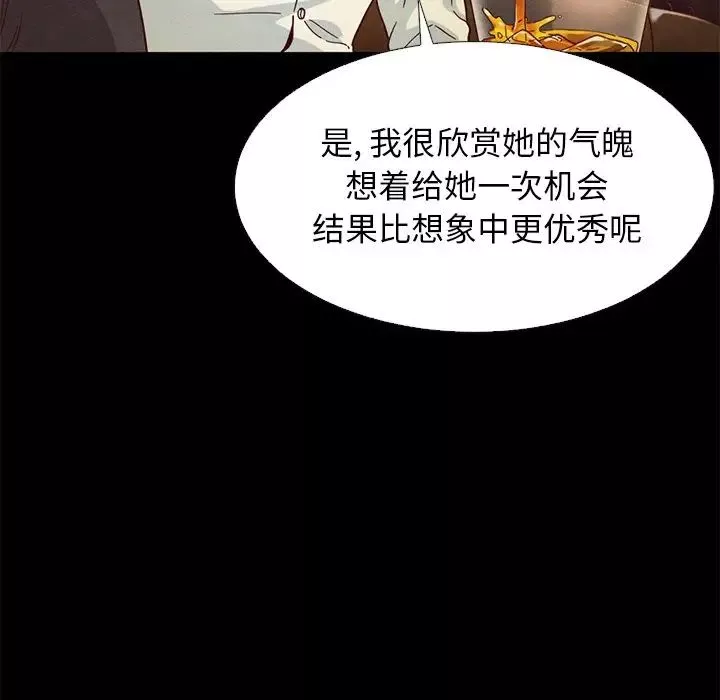 坏血-第14话 - 图片 37