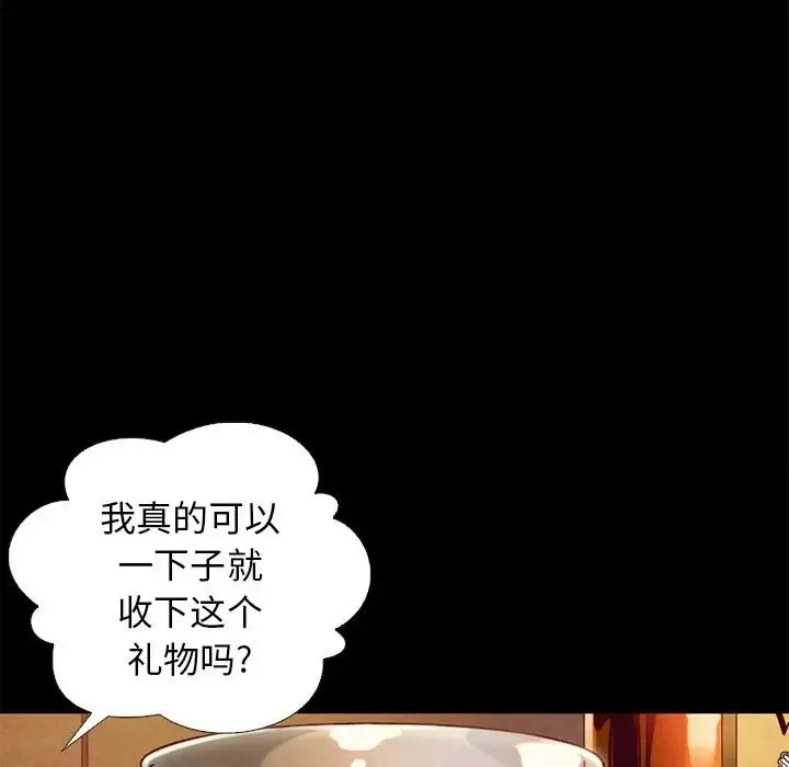 坏血-第14话 - 图片 40