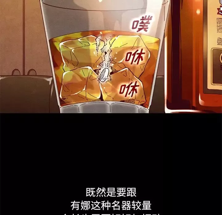 坏血-第14话 - 图片 41