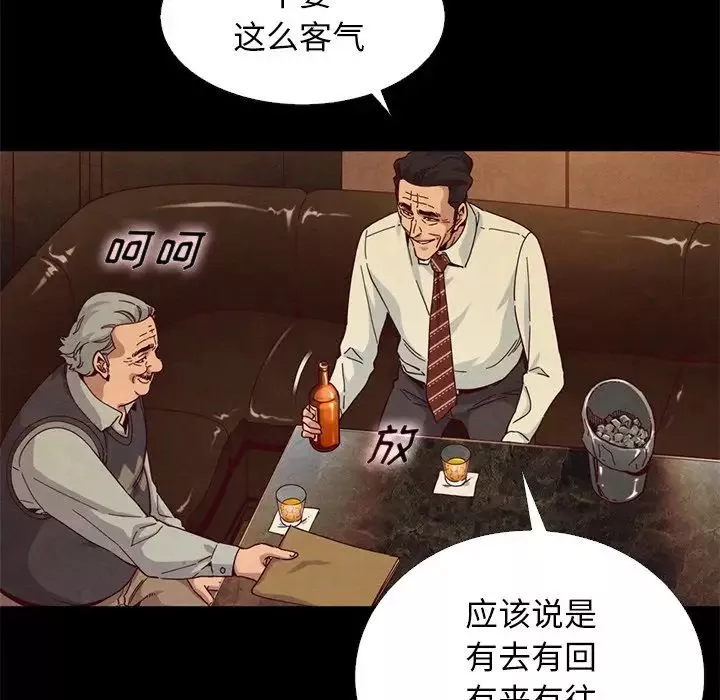 坏血-第14话 - 图片 43