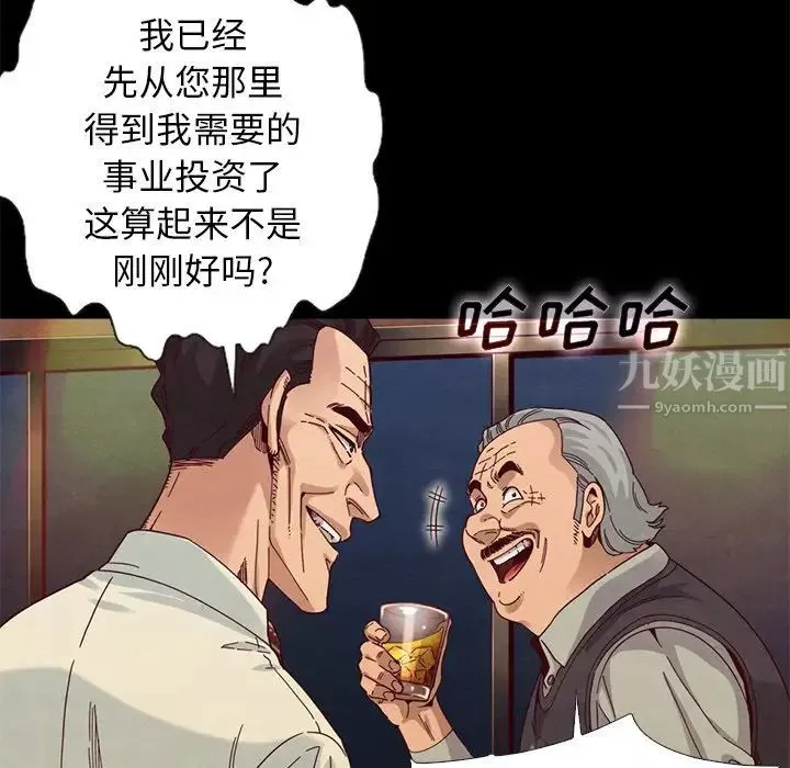 壞血第14话