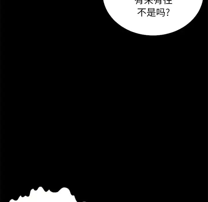 坏血-第14话 - 图片 44