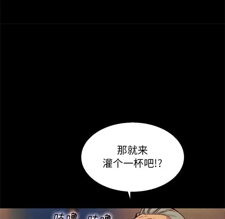 坏血-第14话 - 图片 47
