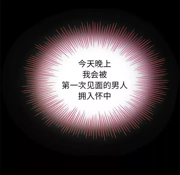 坏血-第14话 - 图片 53