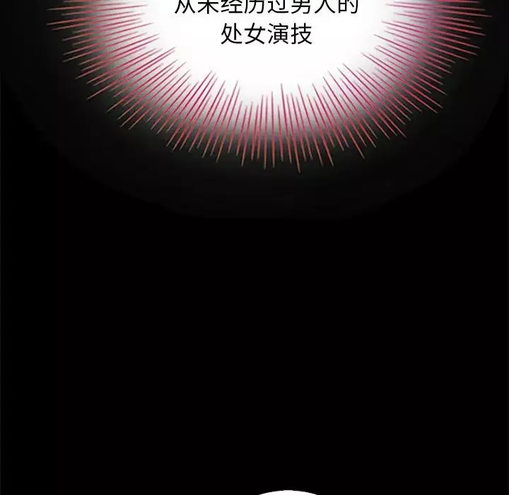 壞血第14话