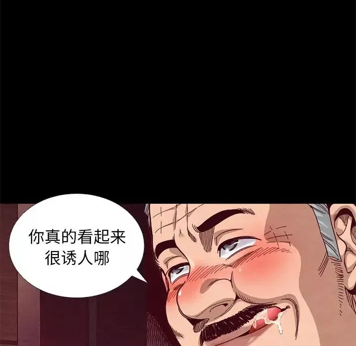 坏血-第14话 - 图片 59