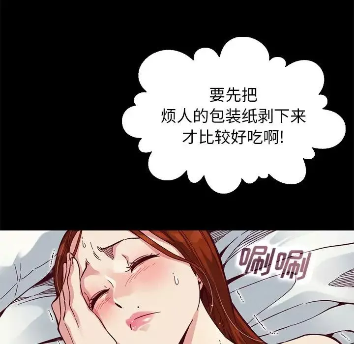 壞血第14话